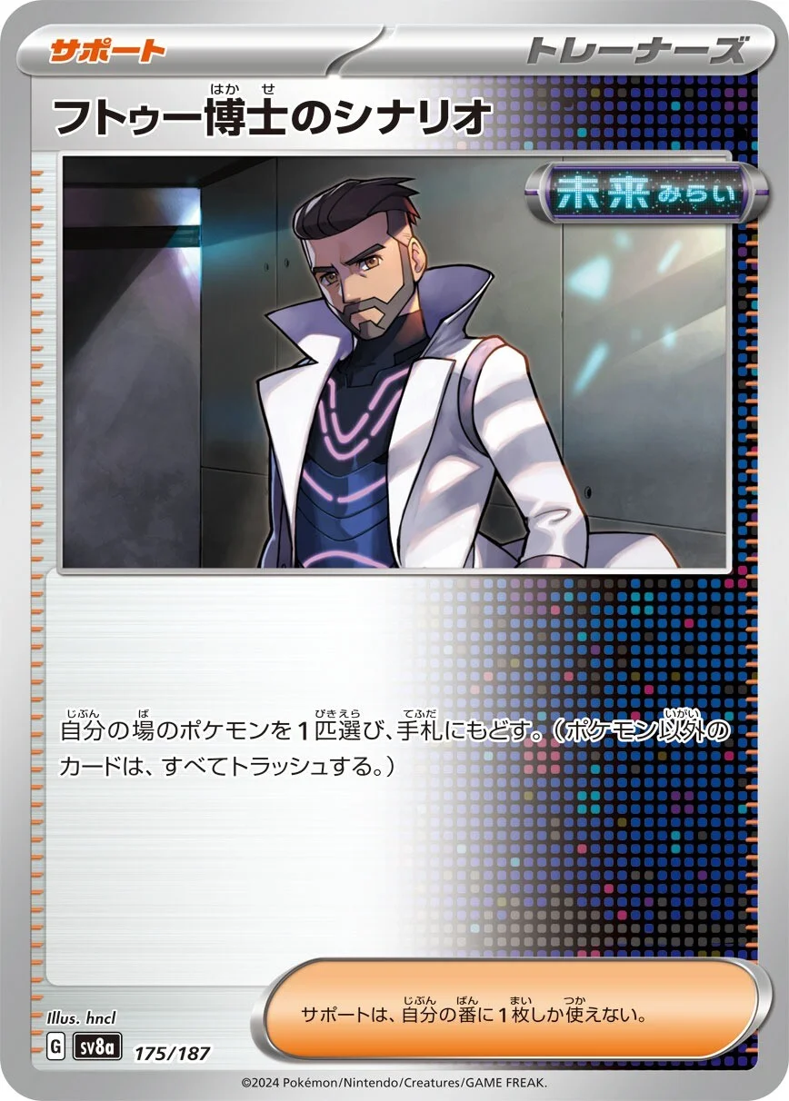 Professor Turo's Scenario Pokemon card from Terastal Festival ex