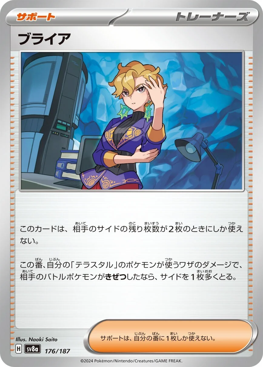Briar Pokemon card from Terastal Festival ex
