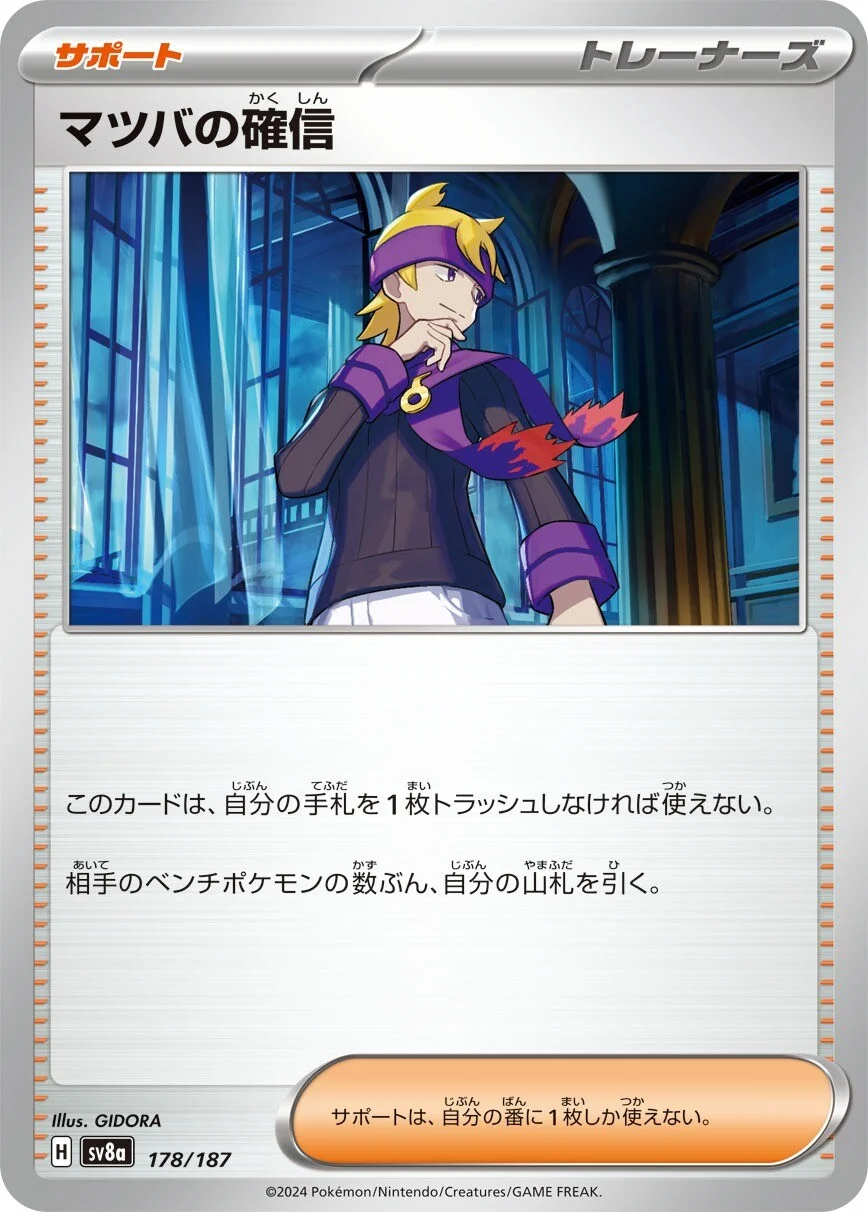 Morty's Conviction Pokemon card from Terastal Festival ex