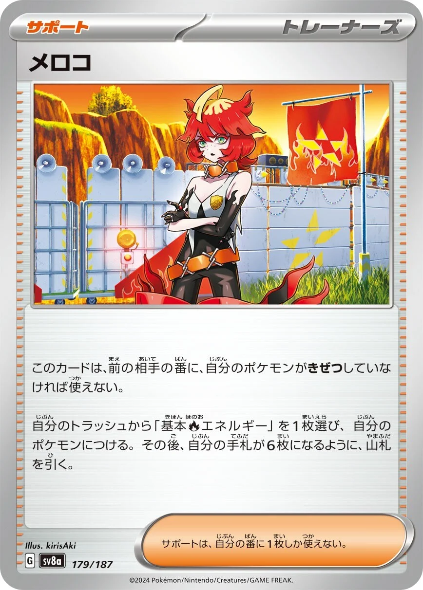 Mela Pokemon card from Terastal Festival ex