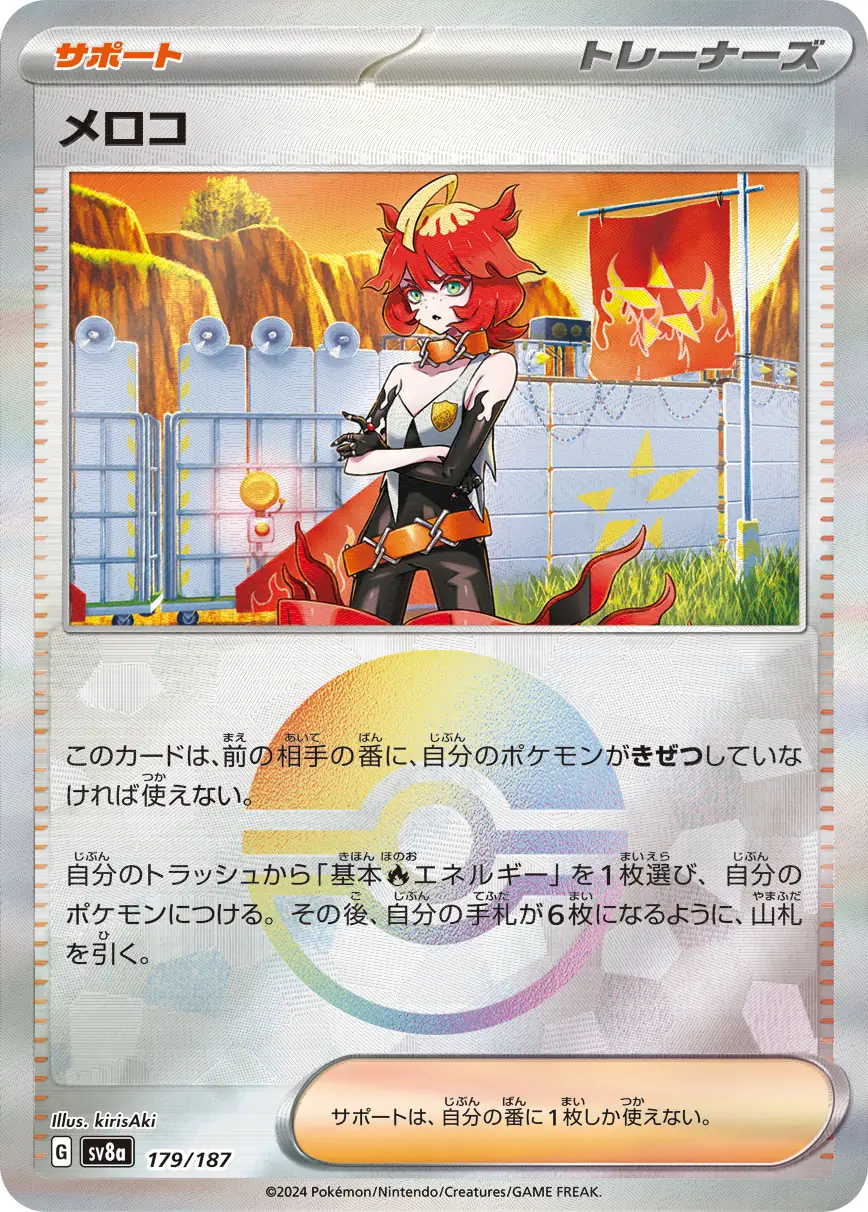 Mela Reverse Holo Pokemon card from Terastal Festival ex