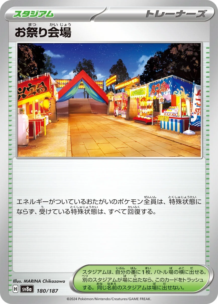 Festival Grounds Pokemon card from Terastal Festival ex