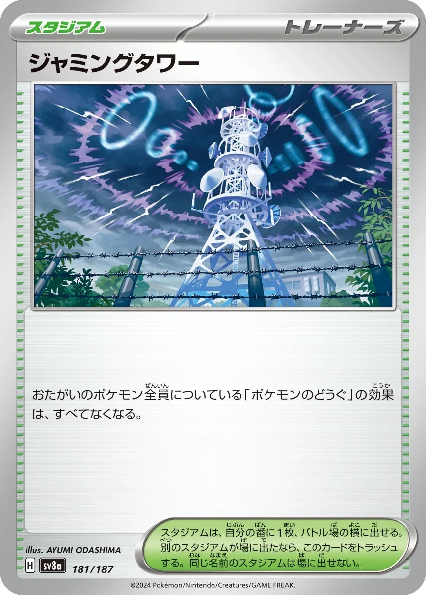 Jamming Tower Pokemon card from Terastal Festival ex
