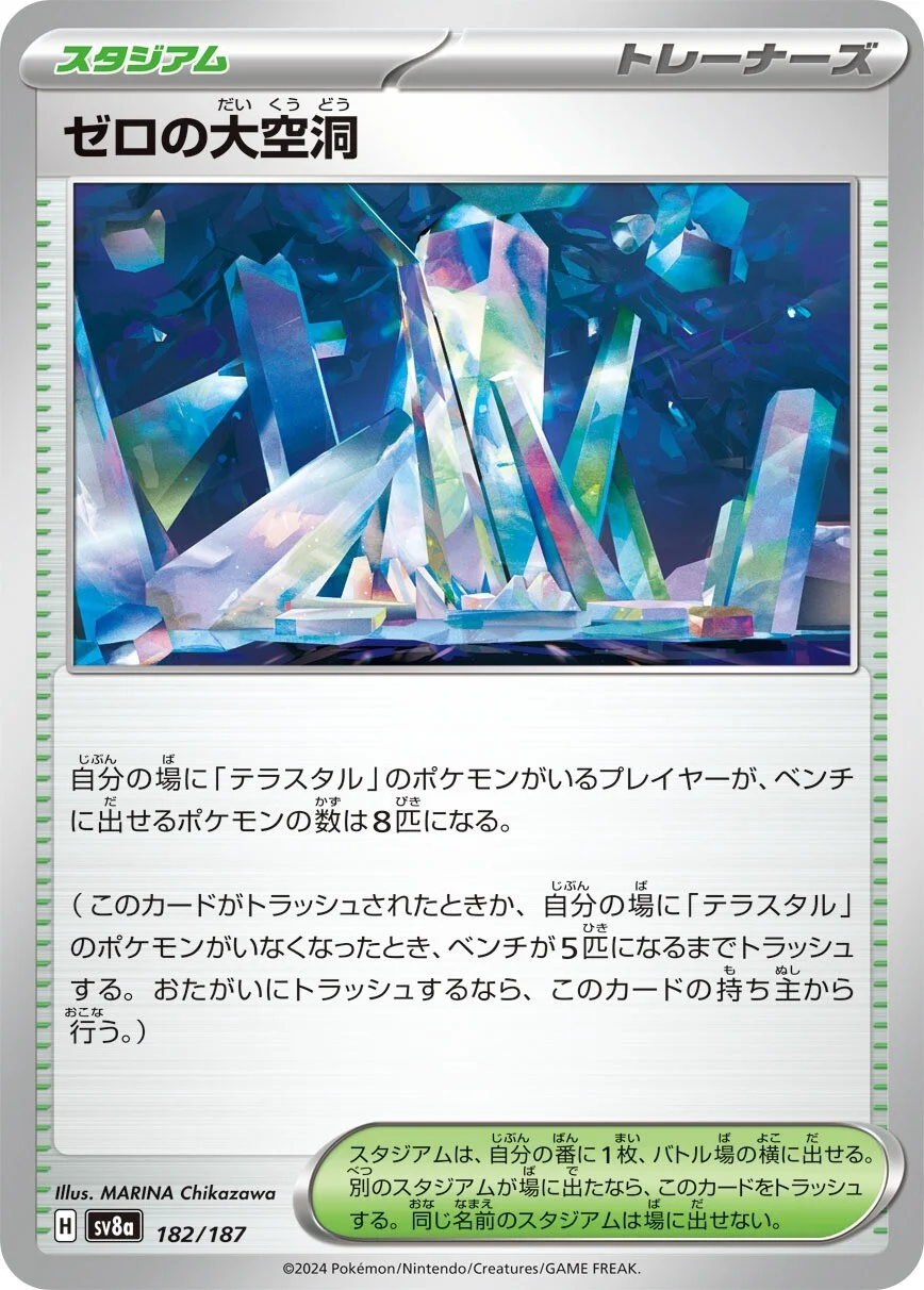 Area Zero Underdepths Pokemon card from Terastal Festival ex