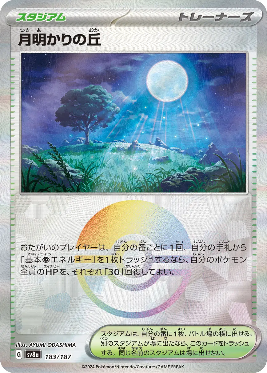 Moonlit Hill Reverse Holo Pokemon card from Terastal Festival ex