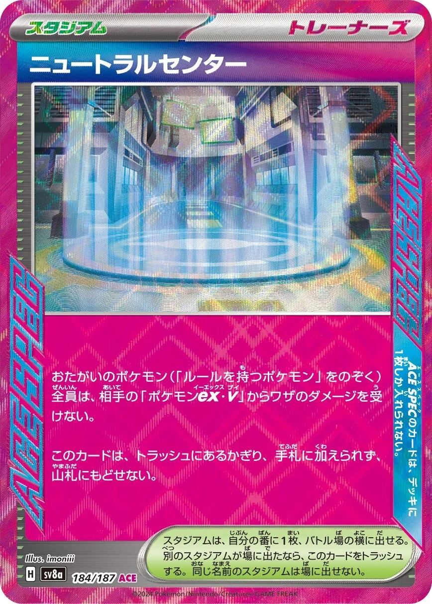 Neutralization Zone Pokemon card from Terastal Festival ex