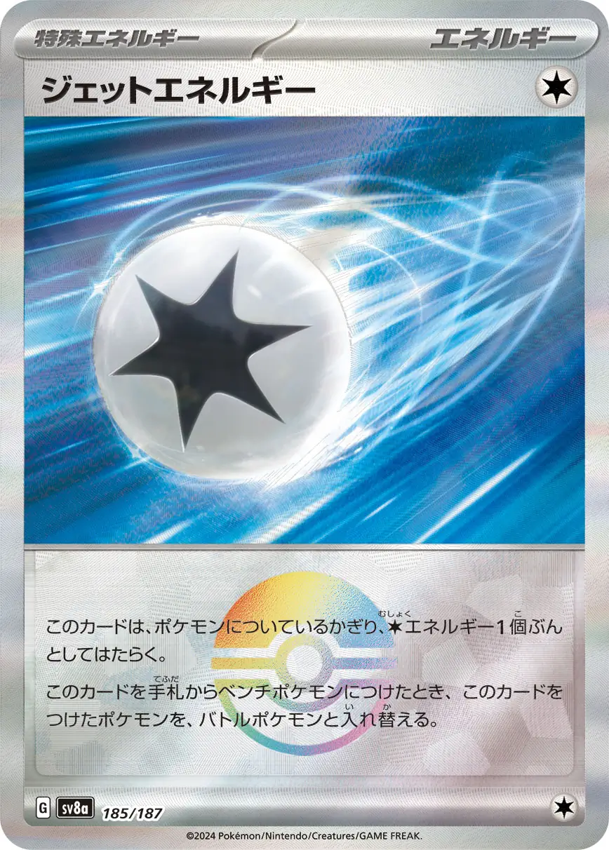 Jet Energy Reverse Holo Pokemon card from Terastal Festival ex
