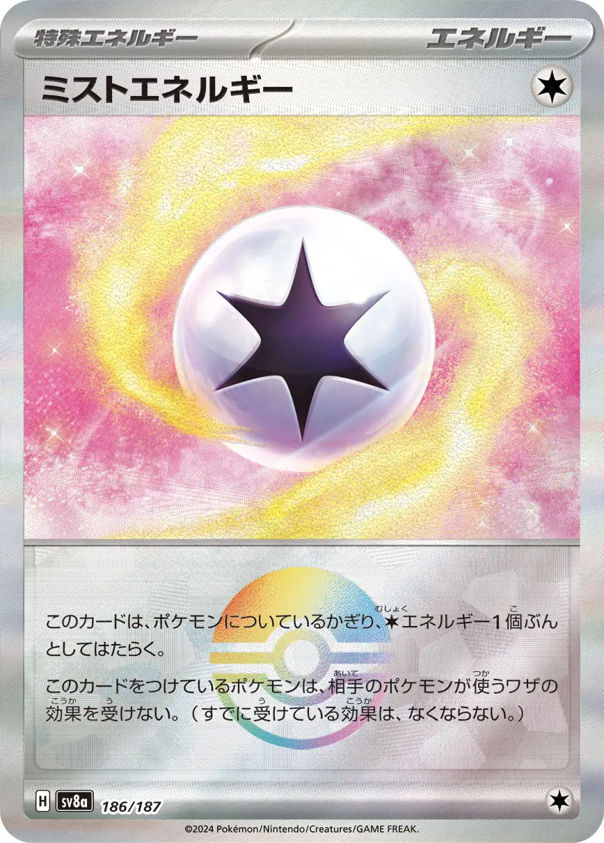 Mist Energy Reverse Holo Pokemon card from Terastal Festival ex
