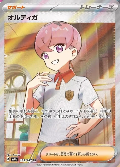 Ortega Pokemon card from Terastal Festival ex