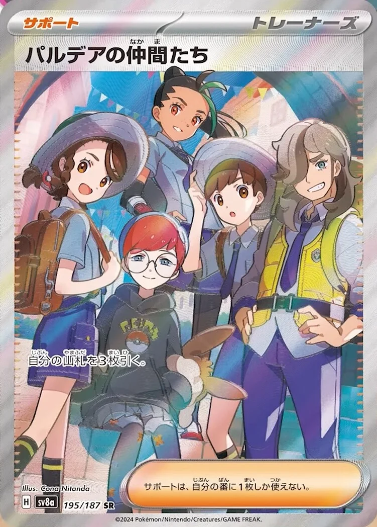 Friends in Paldea Pokemon card from Terastal Festival ex