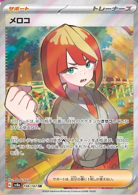 Mela Pokemon card from Terastal Festival ex