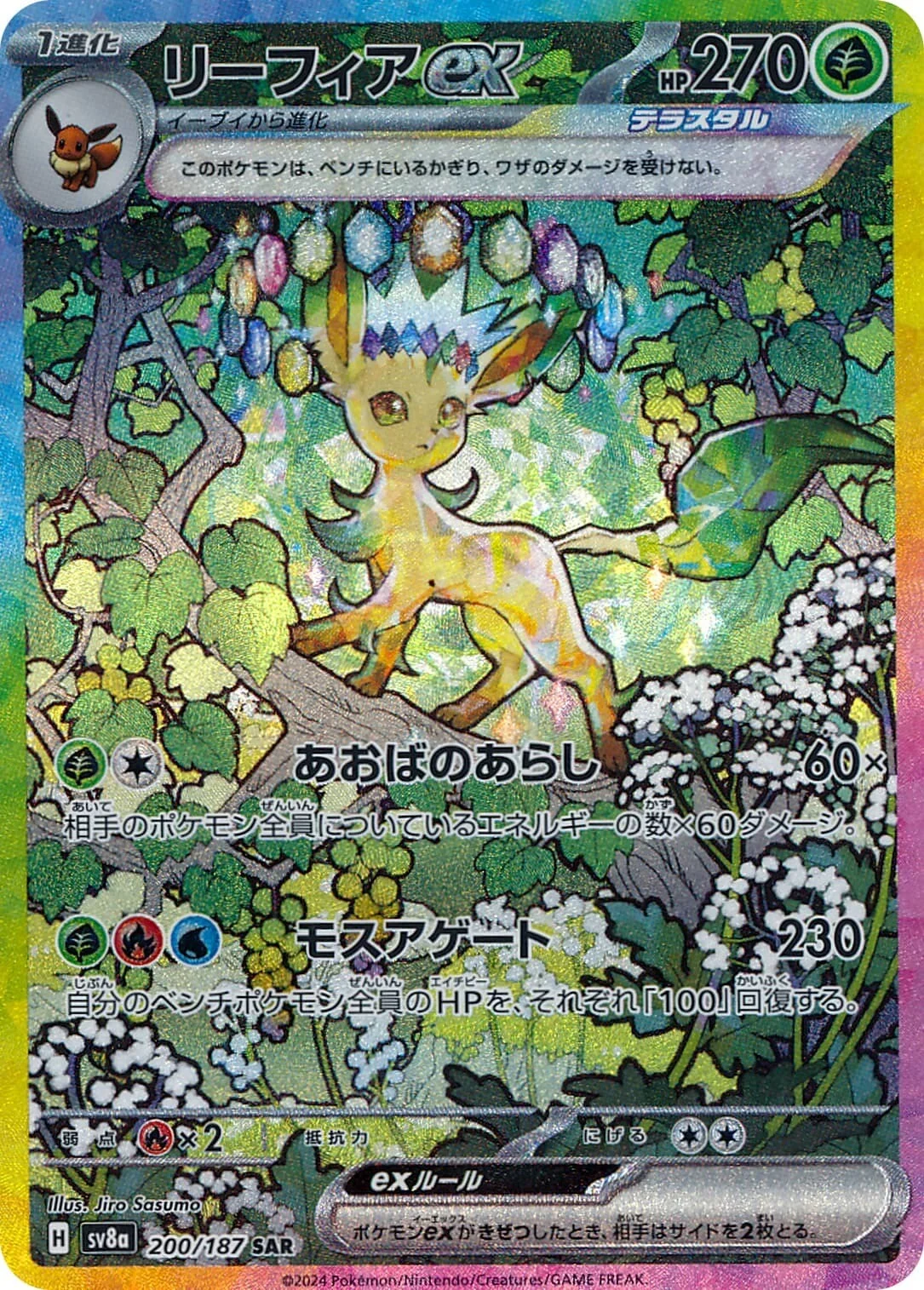 Leafeon ex Pokemon card from Terastal Festival ex