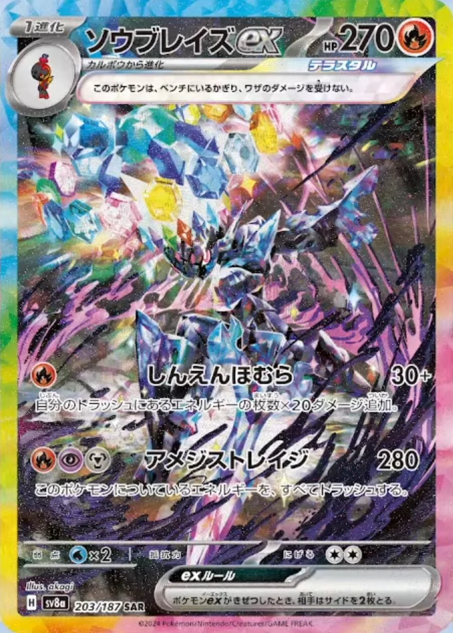Ceruledge ex Pokemon card from Terastal Festival ex