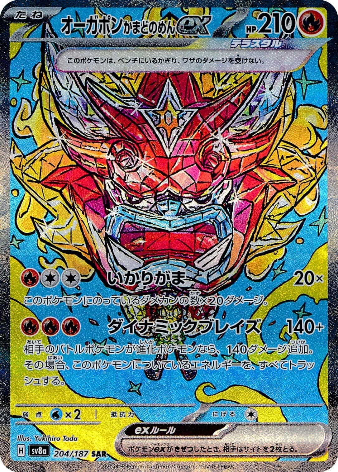 Hearthflame Mask Ogerpon ex Pokemon card from Terastal Festival ex