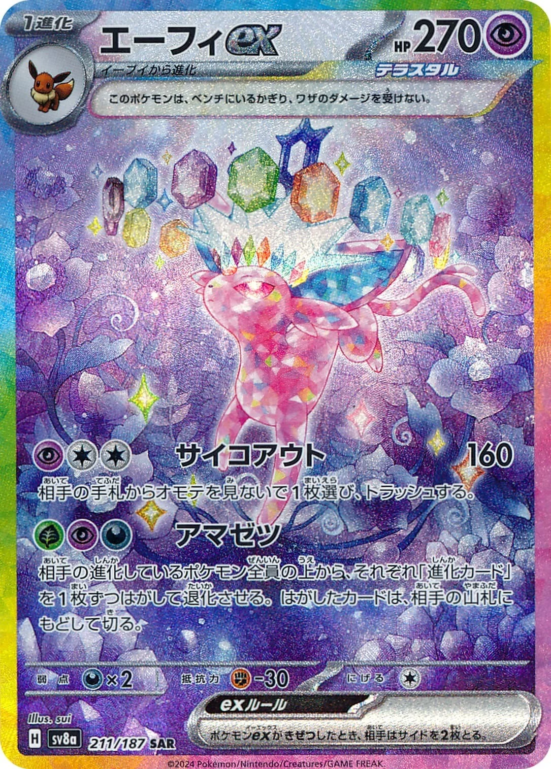 Espeon ex Pokemon card from Terastal Festival ex