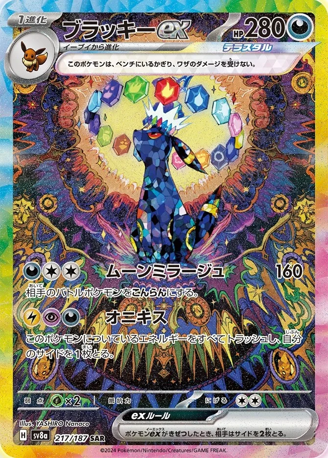 Umbreon ex Pokemon card from Terastal Festival ex