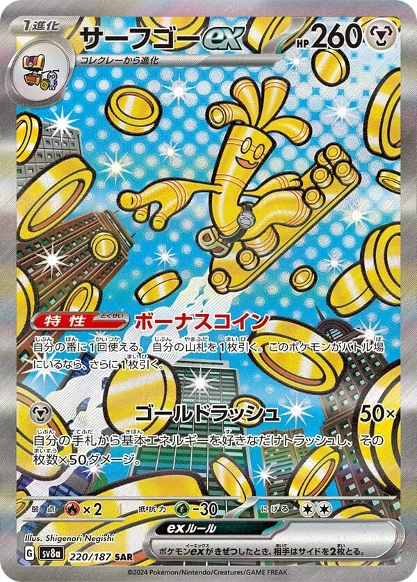 Gholdengo ex Pokemon card from Terastal Festival ex
