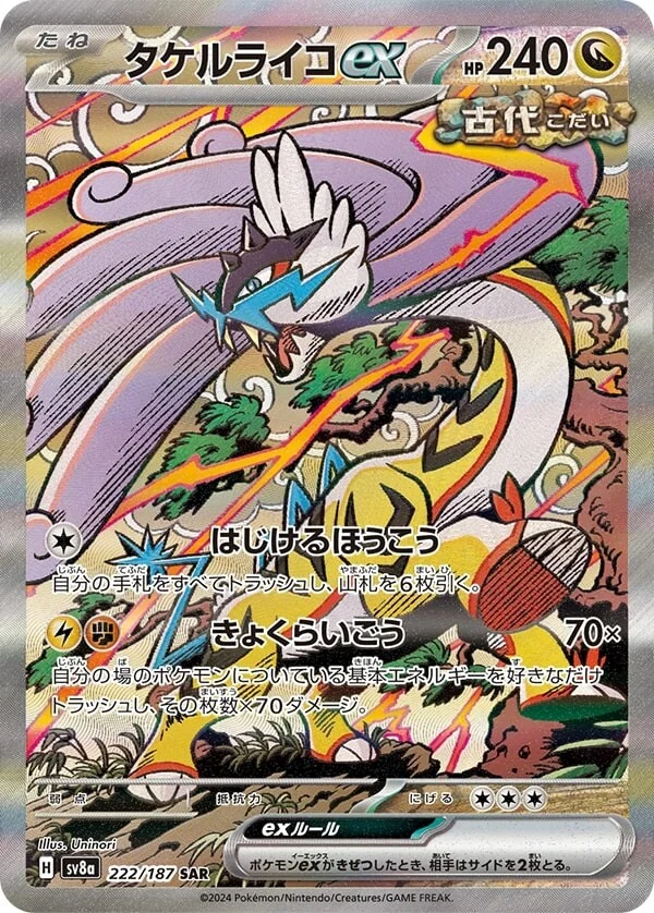 Raging Bolt ex Pokemon card from Terastal Festival ex