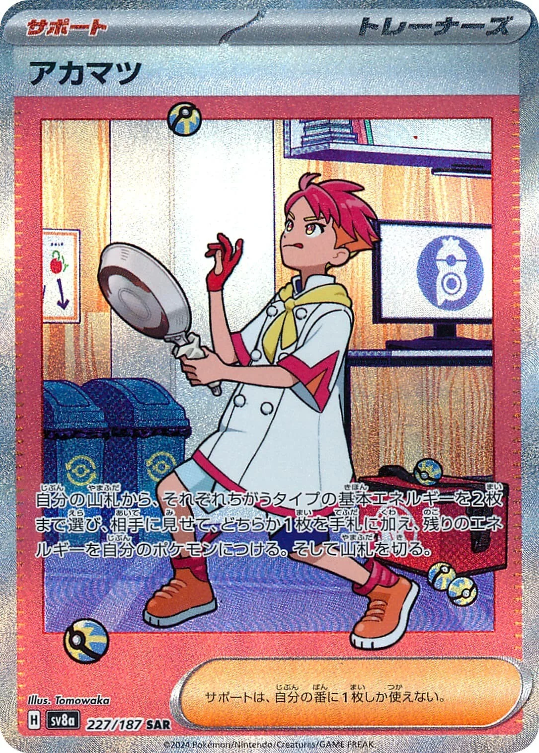 Crispin Pokemon card from Terastal Festival ex