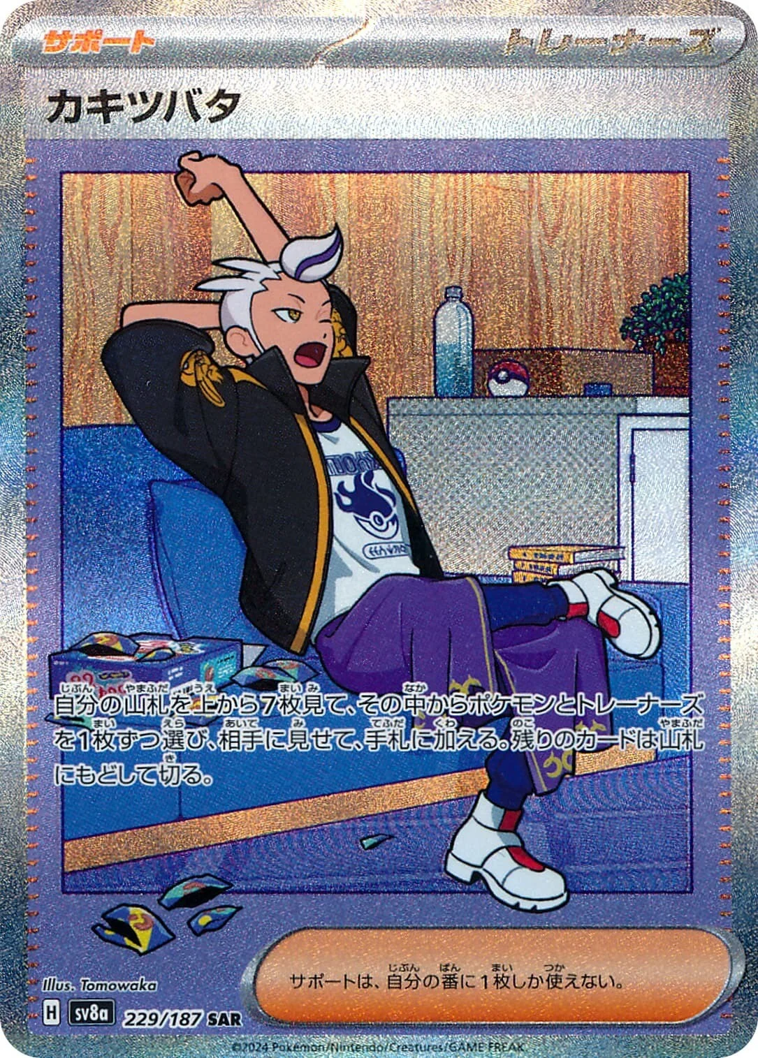 Drayton Pokemon card from Terastal Festival ex