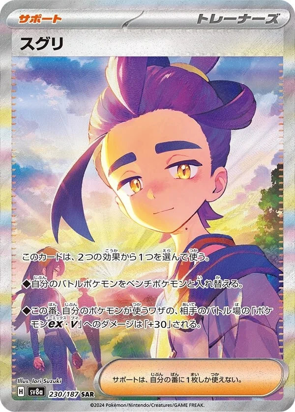Kieran Pokemon card from Terastal Festival ex