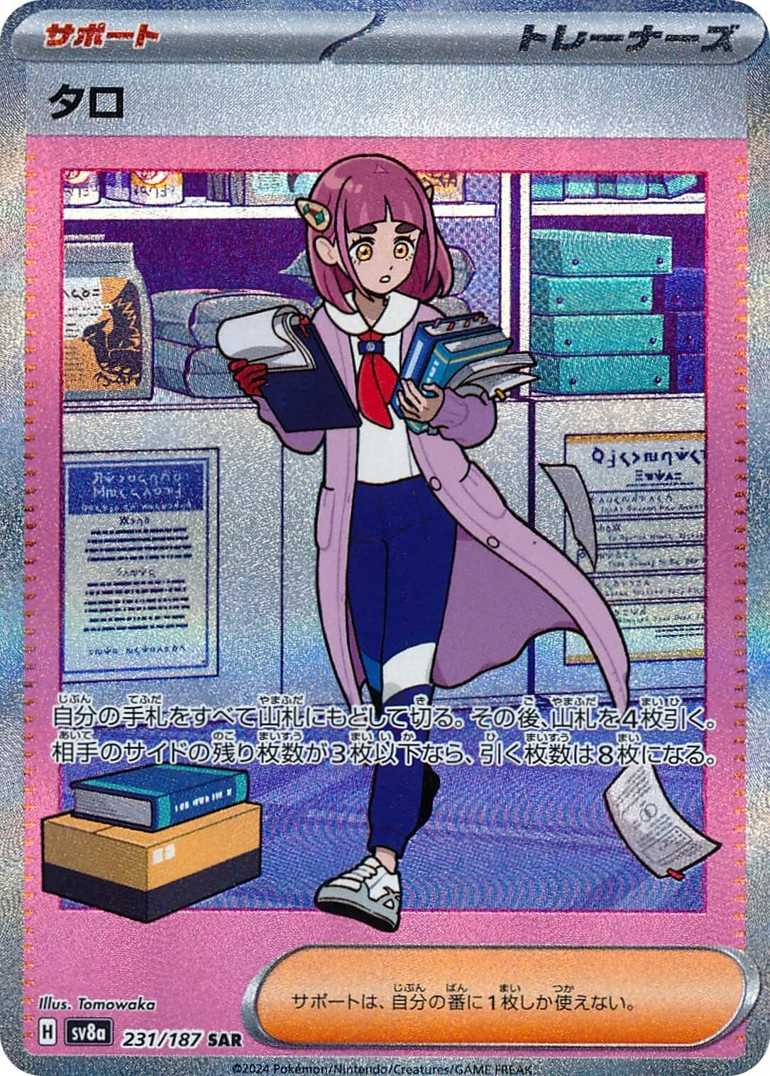 Lacey Pokemon card from Terastal Festival ex