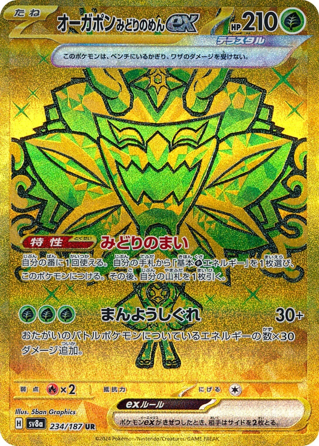 Teal Mask Ogerpon ex Pokemon card from Terastal Festival ex