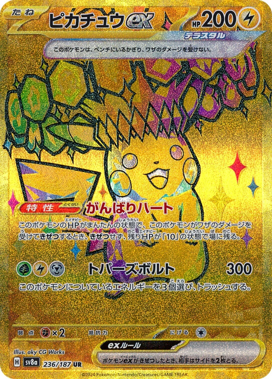 Pikachu ex Pokemon card from Terastal Festival ex
