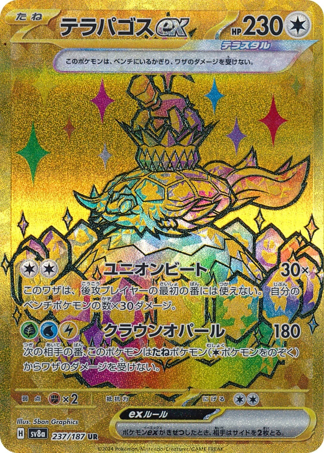Terapagos ex Pokemon card from Terastal Festival ex