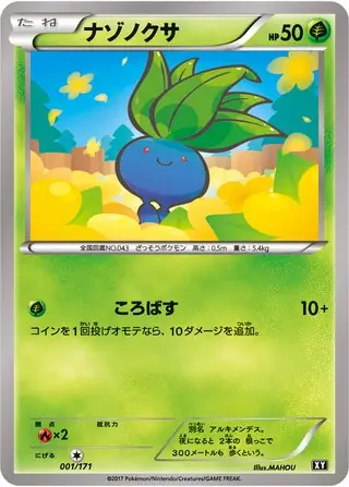 Oddish Pokemon card from The Best of XY