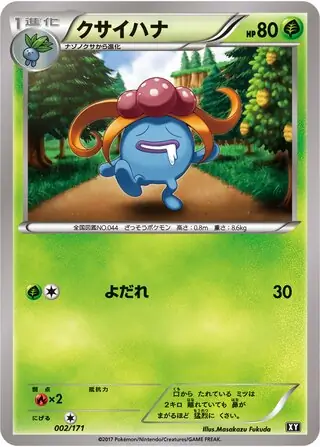 Gloom Pokemon card from The Best of XY
