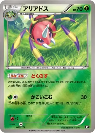Ariados Pokemon card from The Best of XY
