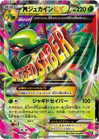 M Sceptile-EX Pokemon card from The Best of XY