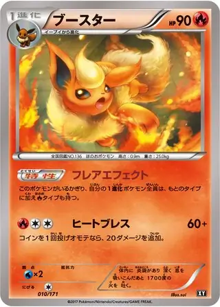 Flareon Pokemon card from The Best of XY