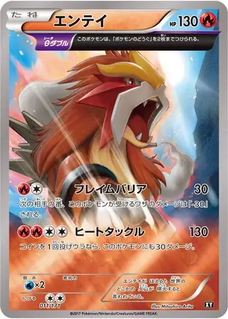 Entei Pokemon card from The Best of XY