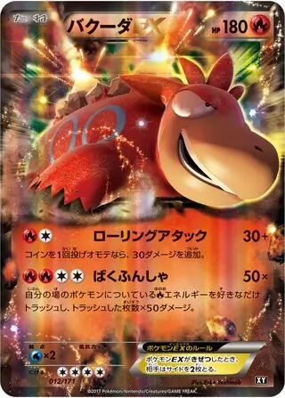 Camerupt-EX Pokemon card from The Best of XY