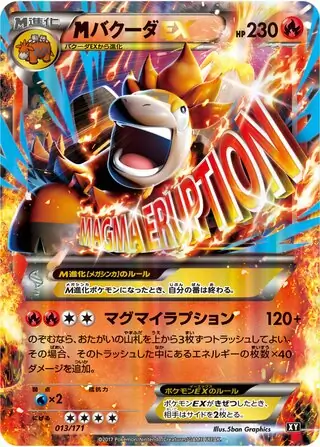M Camerupt-EX Pokemon card from The Best of XY