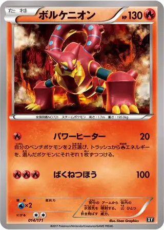 Volcanion Pokemon card from The Best of XY