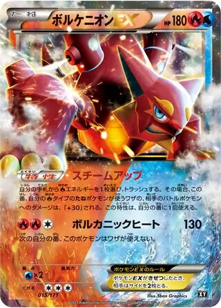 Volcanion-EX Pokemon card from The Best of XY
