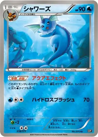 Vaporeon Pokemon card from The Best of XY