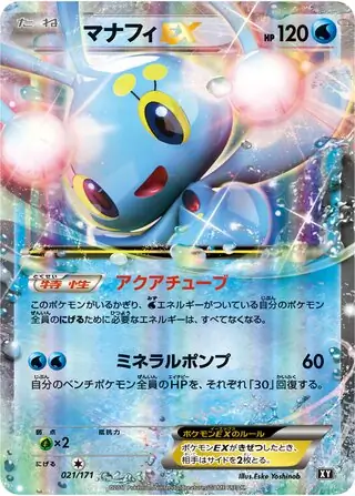 Manaphy-EX Pokemon card from The Best of XY