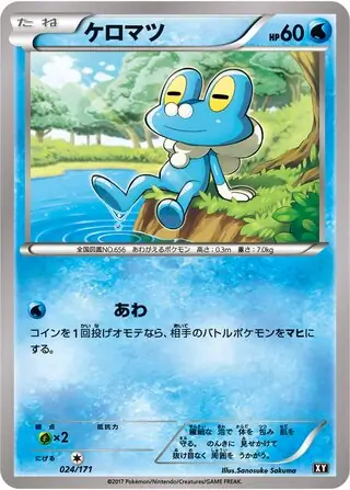 Froakie Pokemon card from The Best of XY