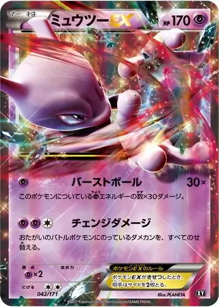 Mewtwo-EX Pokemon card from The Best of XY
