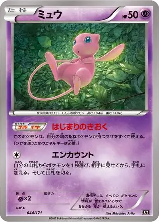 Mew Pokemon card from The Best of XY
