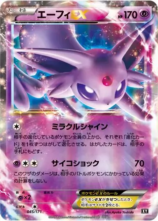 Espeon-EX Pokemon card from The Best of XY