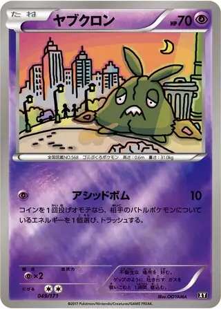 Trubbish Pokemon card from The Best of XY