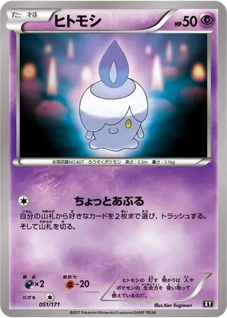 Litwick Pokemon card from The Best of XY