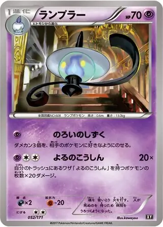 Lampent Pokemon card from The Best of XY