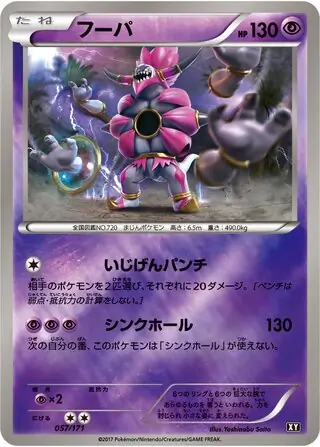Hoopa Pokemon card from The Best of XY