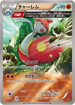 Medicham Pokemon card from The Best of XY